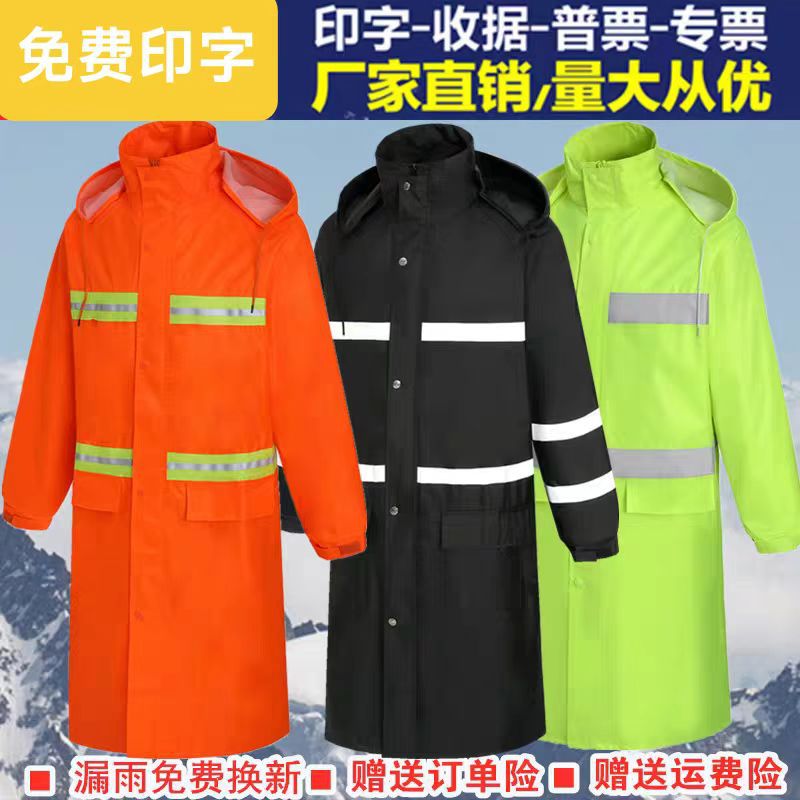 Adult Reflective Raincoat Long One-Piece Men's One-Piece Poncho Long Body Labor Protection Sanitation Outdoor Flood-Proof Raincoat Windbreaker