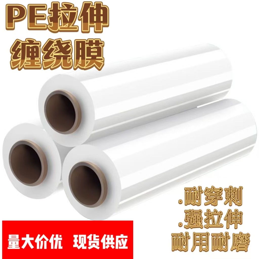 Full Box of Stretch Wrapping Film Moving Packing Multi-Functional Artifact Film Industrial Student Takeaway Sealing Protective Film