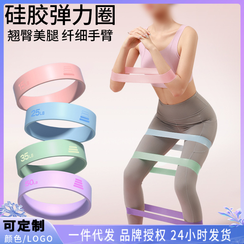 Silicone Resistance Band Anti-Slip Elastic Band Yoga Hip Squat Hip Lift Stretching Training Resistance Band High Elasticity