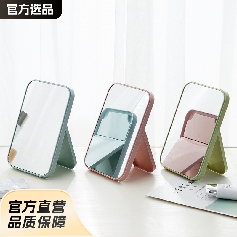 High-Definition Foldable Makeup Mirror, Portable Desktop Vanity Mirror, Square Dormitory Student Desktop Small Mirror