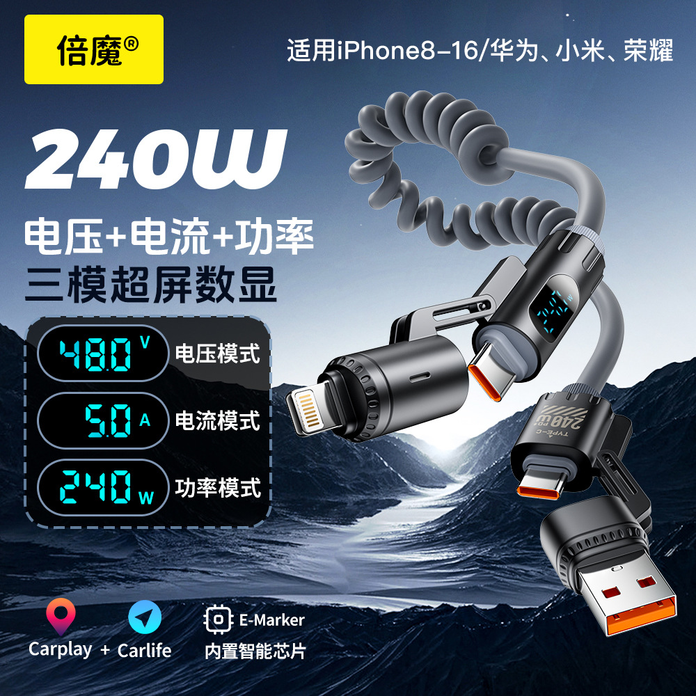 Picture of [Hot-Selling Overseas Model] Beimo 240W Super Fast Charging Digital Display Spring Data Cable Four-In-One Suitable for Huawei Apple