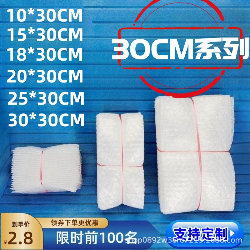 Spot wholesale 30cm series thick bubble bag shockproof bubble film express bag bubble bag small batch bubble bag