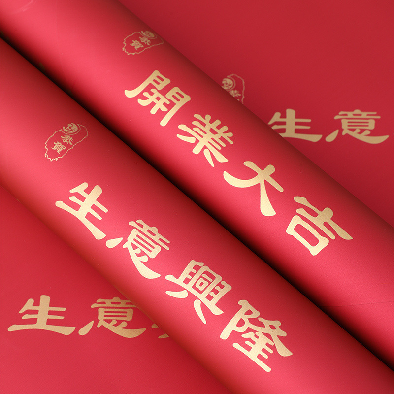Good Luck in Opening, Gilt Paper, Flower Wrapping Paper, Golden Ouya Paper Bouquet, Flower Basket, Flower Wrapping Paper Material, Floral Flower Shop
