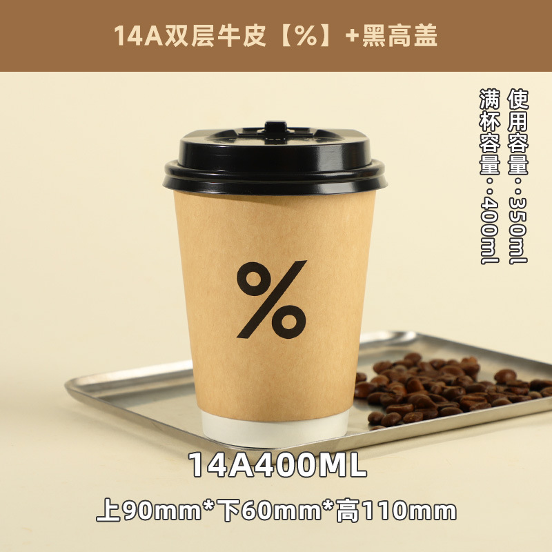 Picture of Coffee Cup Disposable Customized Double-Layer Thickeneded Take-Out Packaged Hot Drink Cup with Lid Insulated Double-Layer Kraft Paper Cup