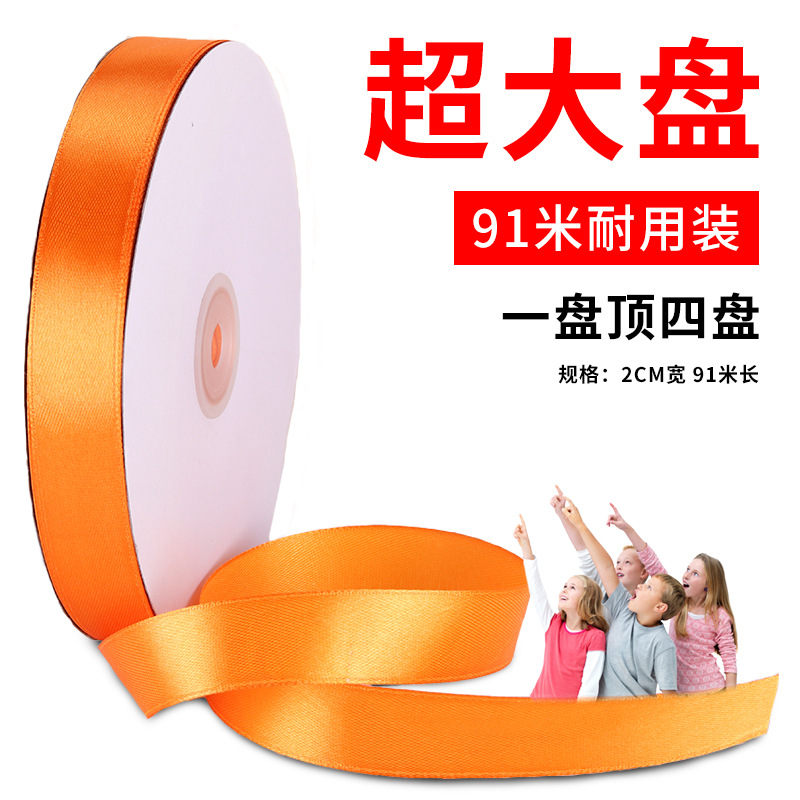 Ribbon 2cm Roll Ribbon Gift Packaging Birthday Cake Ribbon Wedding Woven Red Ribbon Candy Box Wrapping Strip