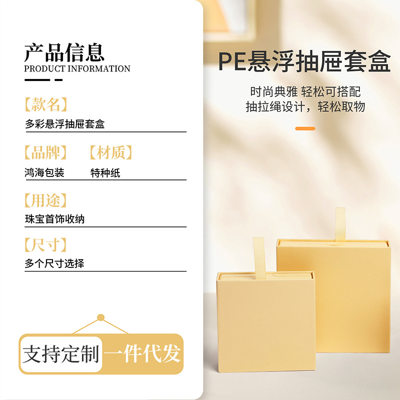 Picture of Anti-Oxidation Jewelry Box Drawer-Type Pe Film Storage Suspension Box Bracelet Box Earrings Bracelet Packaging Jewelry Box