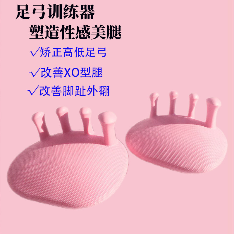 Upgraded Toe Arch Trainer Thumb valgus straightener Toe Plantar Exercise Beautify Leg Training Supplies