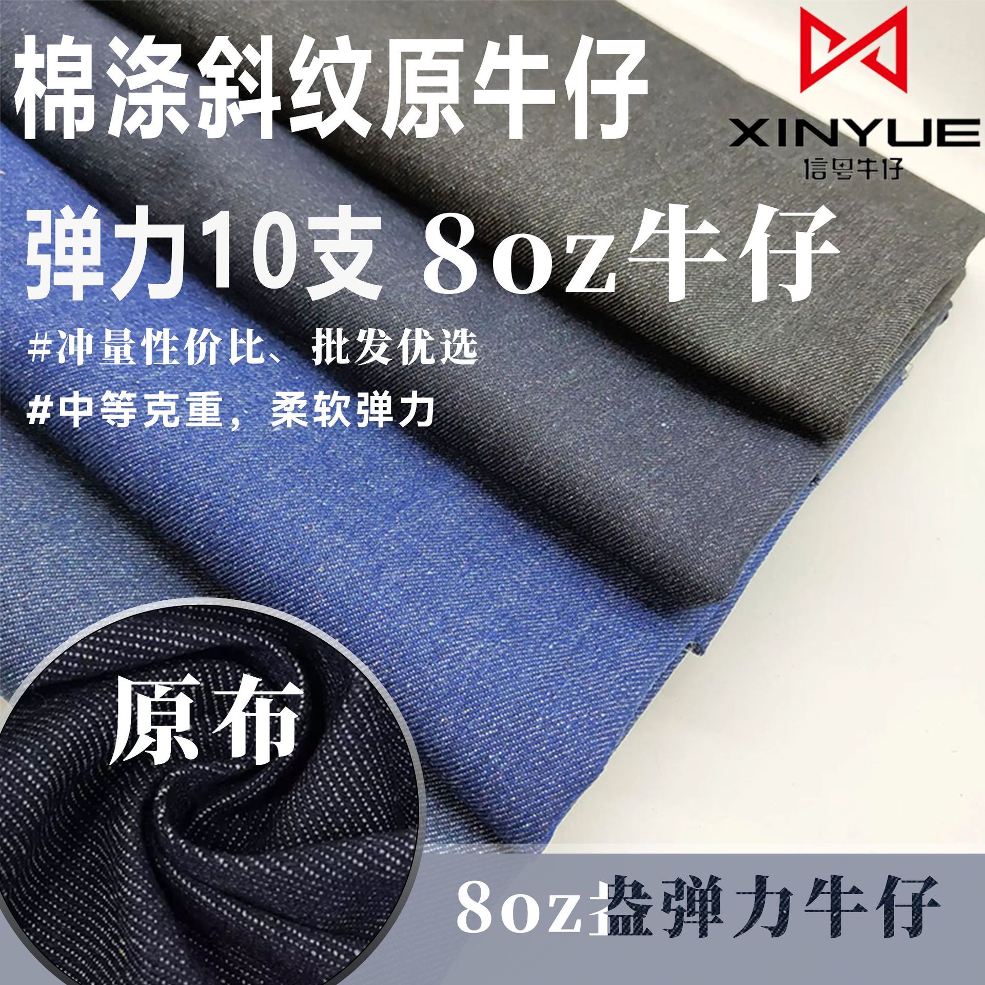 Stretch denim 12 cotton polyester woven twill Denim fabric used as jeans denim shirt fabric