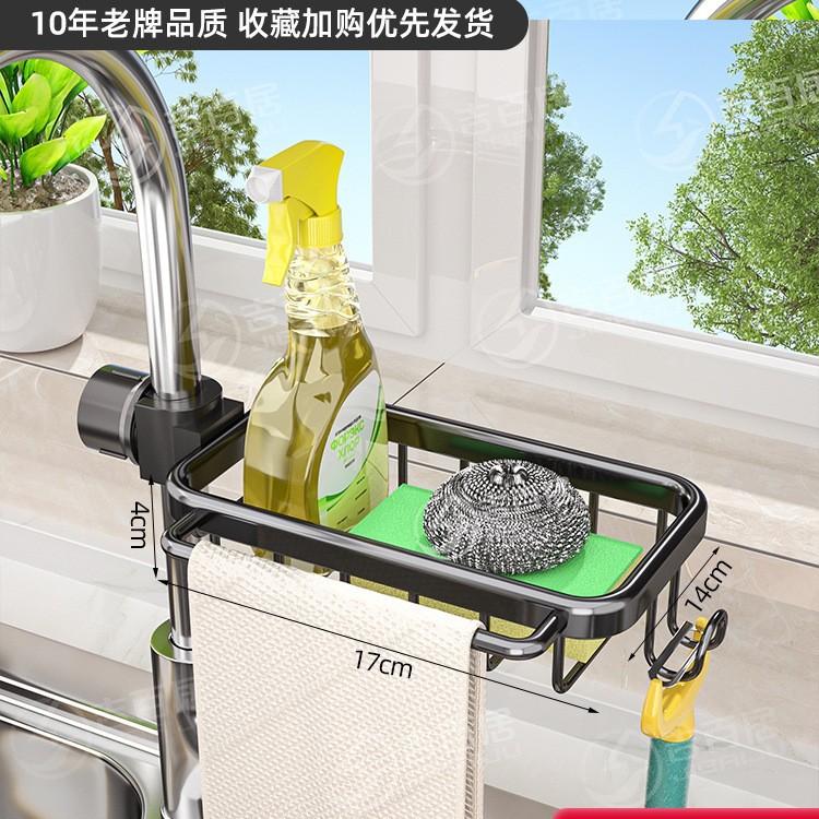 Picture of Factory Supply Kitchen Vegetable Basin Storage Rack Faucet Storage Rack Pool Sink Draining Basket Bowl Sponge Rack