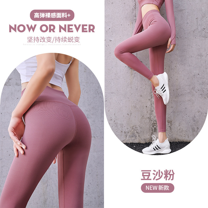 Picture of Juyitang Sports Fitness Pants Peach Pants Running Hip Lifting High Waist Slimming Elastic Tight Yoga Pants for Women