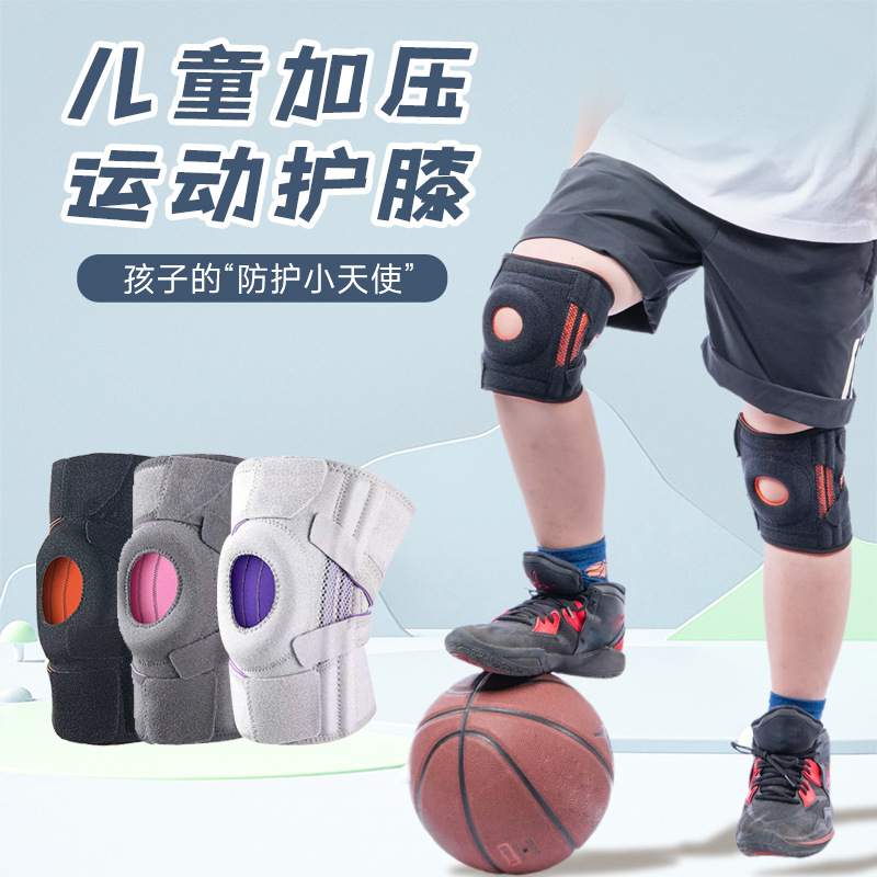 Youth Knee Protector Basketball Pressurized Support Cycling Running Children's Knee Protector Rope Skipping Sports Protector