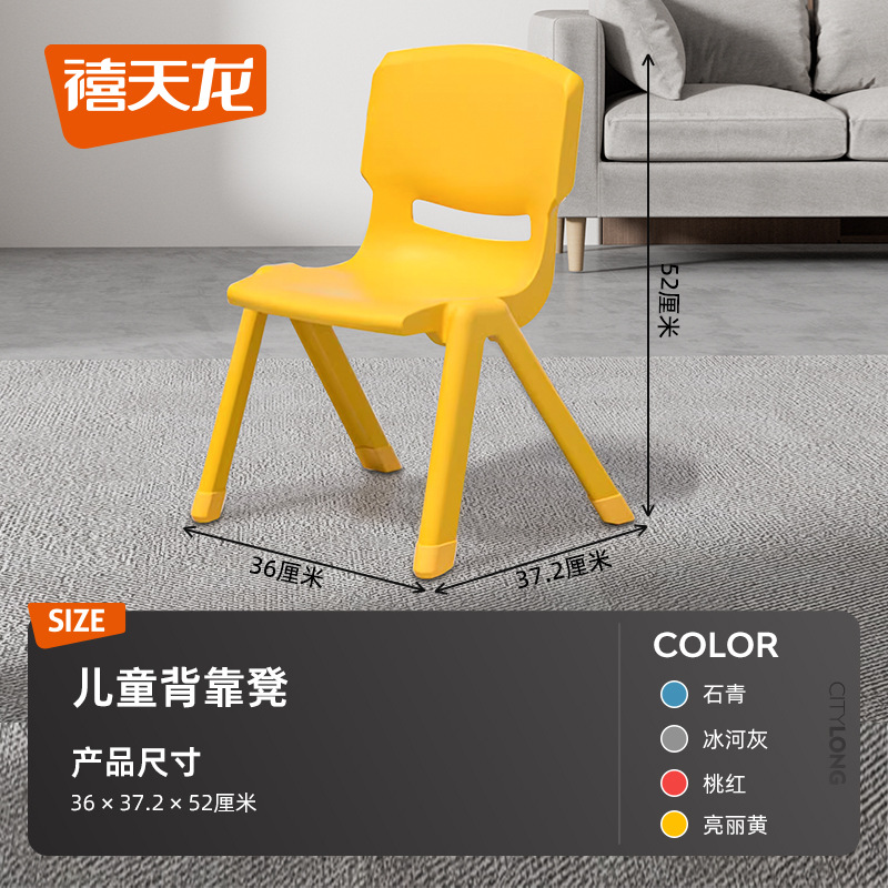 Picture of Xitianlong thickened children's chair kindergarten back chair baby dining chair plastic small chair small stool non-slip