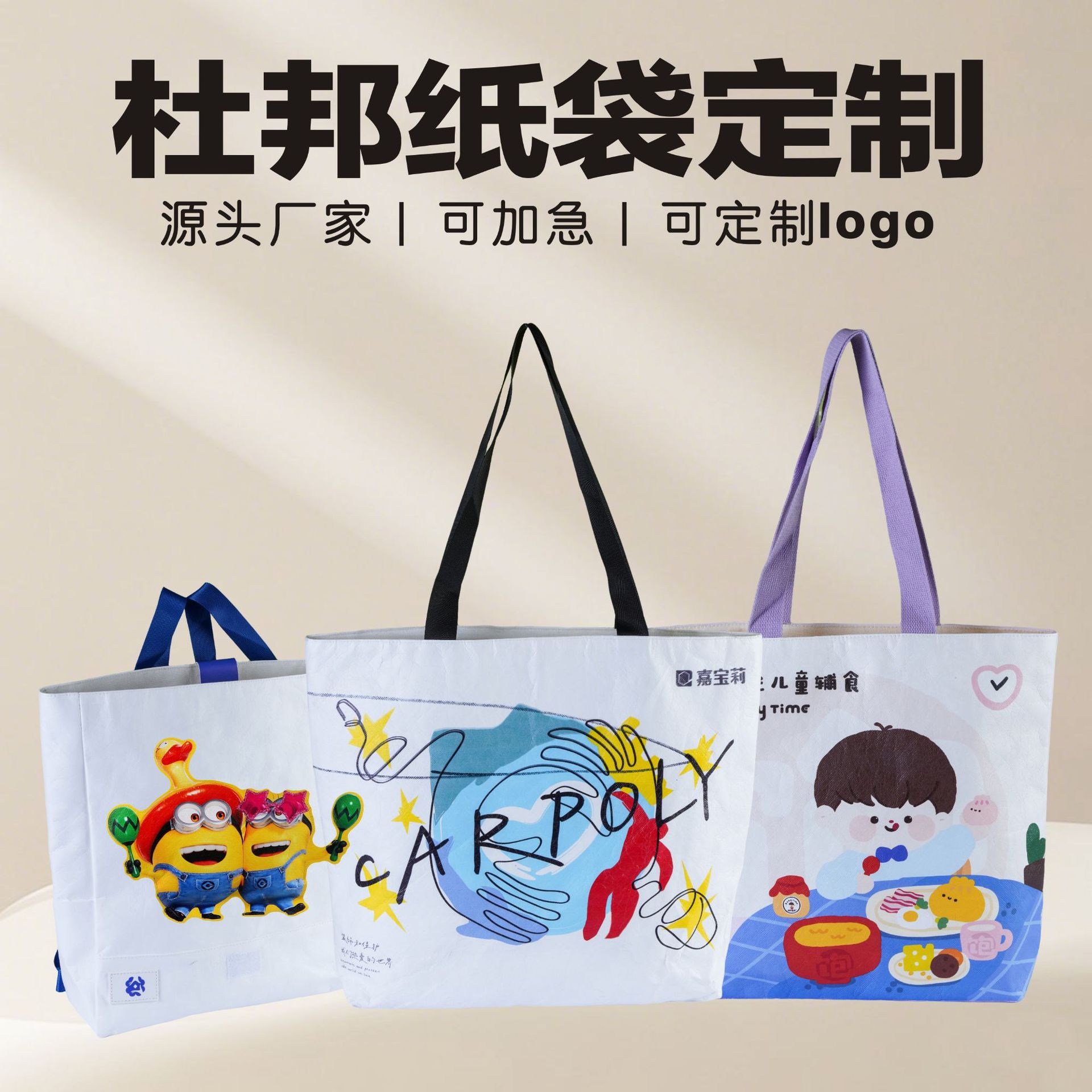 Dupont Paper Bags with Logo Printed, Kraft Paper Tear-Resistant Tote Bags, Canvas Bags, Custom Printed Paper Storage, Specialty Paper