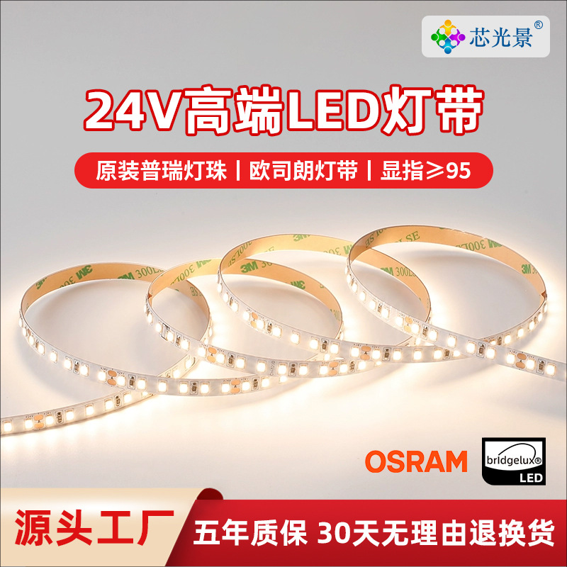 Osram Led Strip Lights for Home Use in Living Room Ceiling, Aluminum Smart Led Linear Lights, 24V Low Voltage Strip Lights