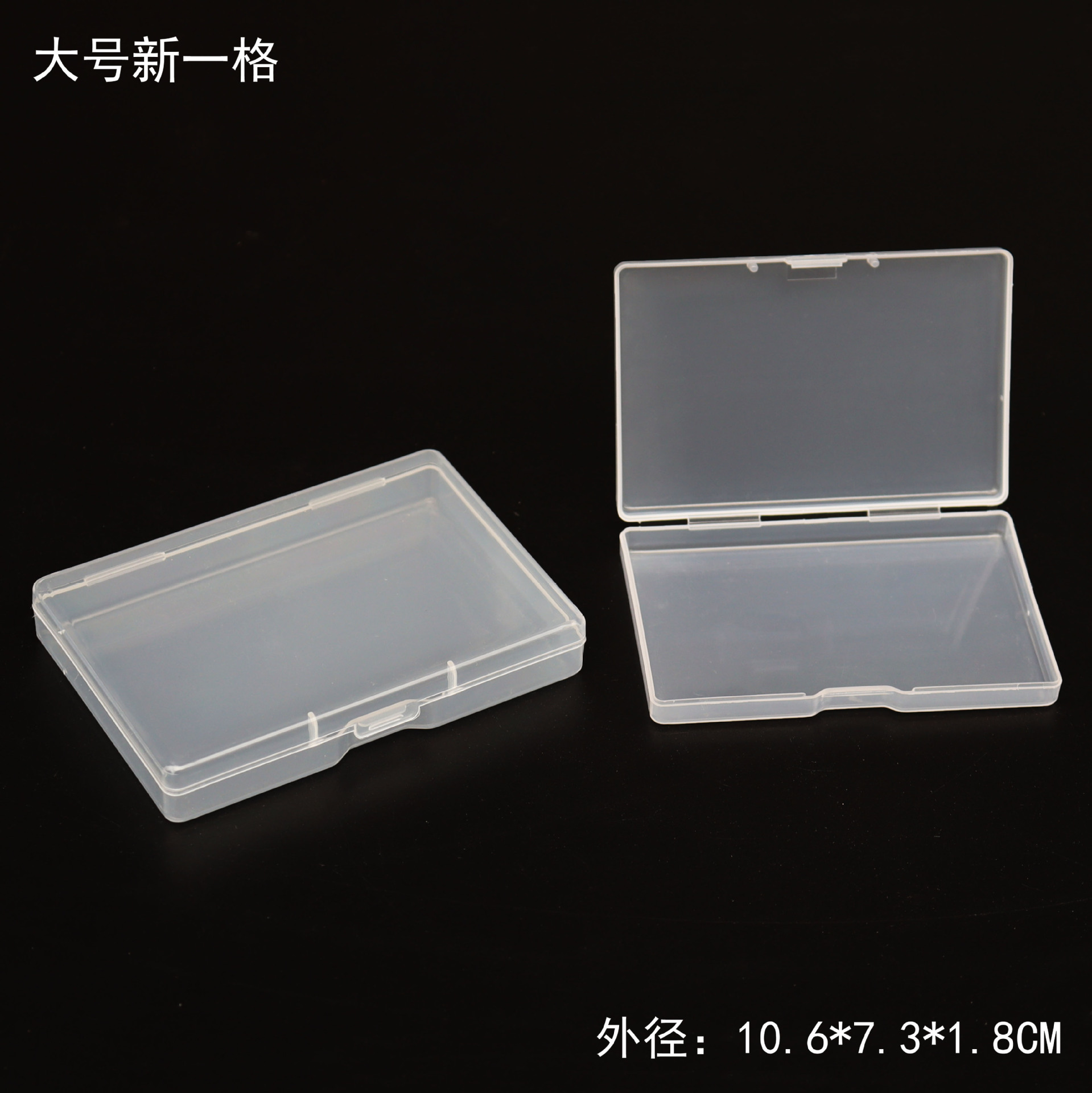 Rectangular transparent PP plastic empty box jewelry flat finishing box hardware parts accessories tools card storage box
