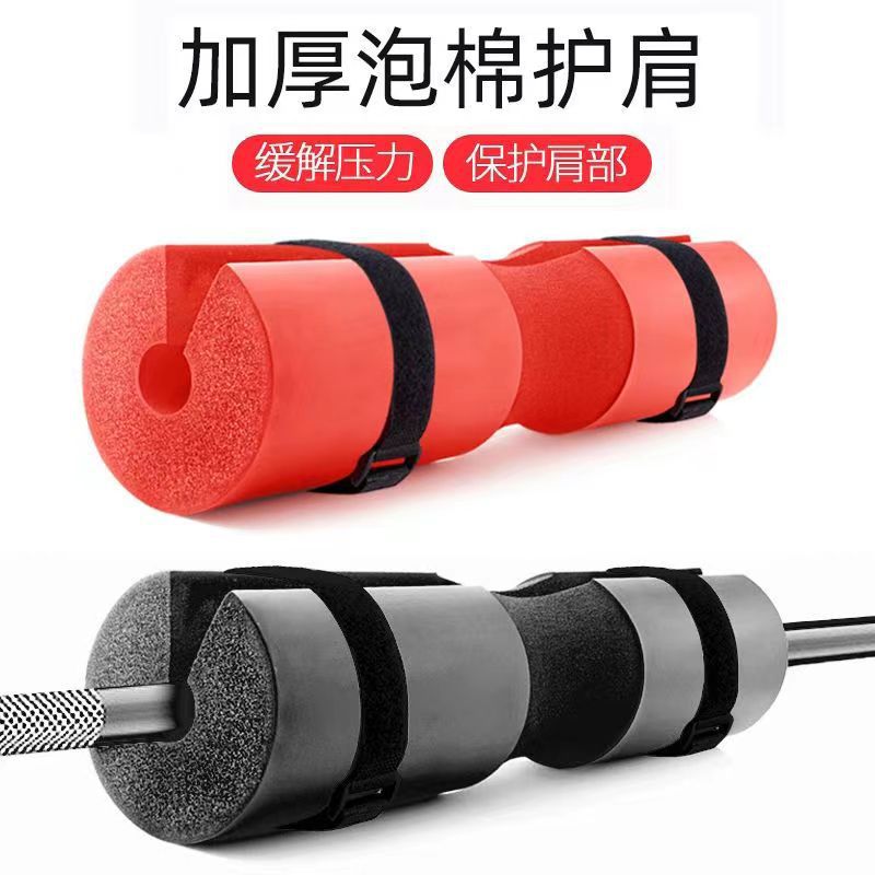 Fitness squat neck protection barbell cover shoulder pad protective cover hip bridge sponge pad protective gear knee pad shoulder pad shoulder pad