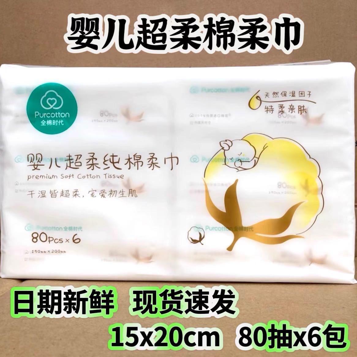 Picture of genuine goods all cotton era disposable cotton soft towel face towel wet and dry dual-use thickened baby hand cleansing towel m size