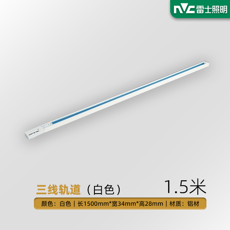 Picture of NVC Lighting spotlight led track light clothing store super bright energy-saving commercial surface-mounted exhibition hall COB rail spotlight