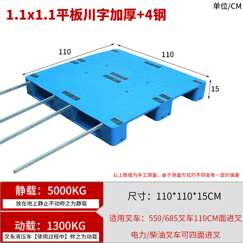 Picture of Flat Sichuan word shelf cargo floor board warehouse logistics floor pallet forklift card plate pallet plastic pallet