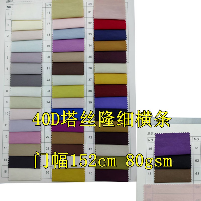 40D nylon thin horizontal nylon assault clothing fabric waterproof wide anti-wrinkle wear-resistant outdoor clothing fabric