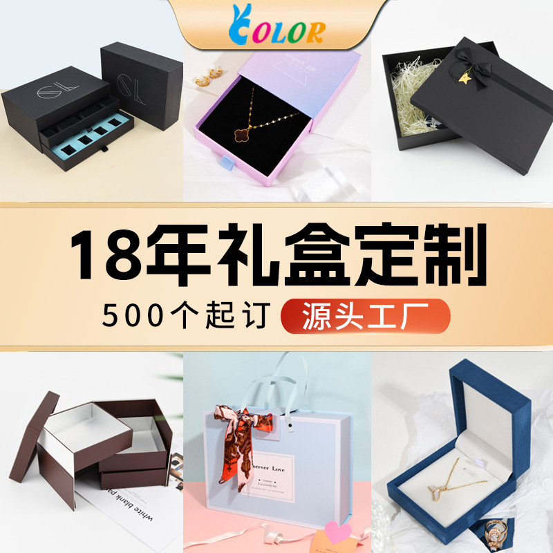 Gift Box Chinese Valentine's Day Exquisite Gift Box Souvenir Birthday Gift Box High-End Accessible Luxury Gift Box Supports Logo to Take Samples