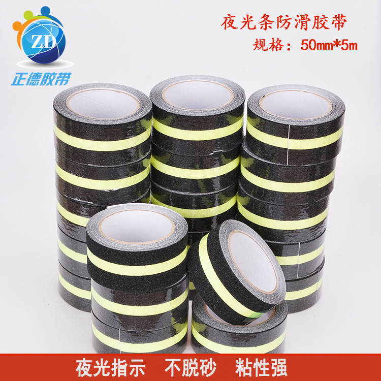 Wholesale middle luminous PVC frosted luminous non-slip tape 5cm luminous non-slip stair mat luminous non-slip ring