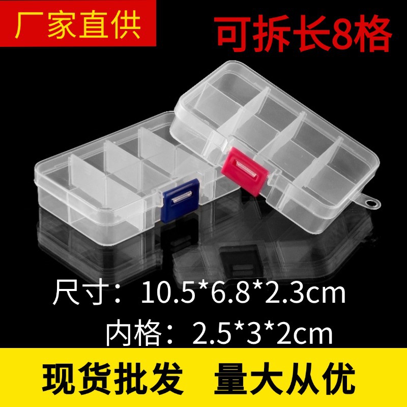 8-compartment detachable small size single-buckle transparent plastic box beaded earrings rubber band fishing gear tool parts classification plastic box