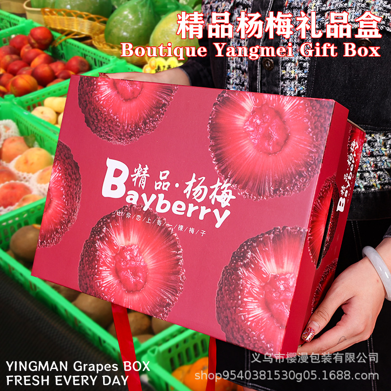 Myrica rubra gift box empty box Zhejiang Yuyao tree myrica rubra universal 2.00kg high-grade portable gift box