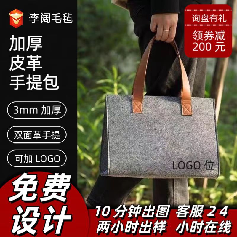 New Leather Felt Bag, Autumn Mooncake Gift Bag, Thickeneded Classy Satchel Felt Tote Bag, Classy