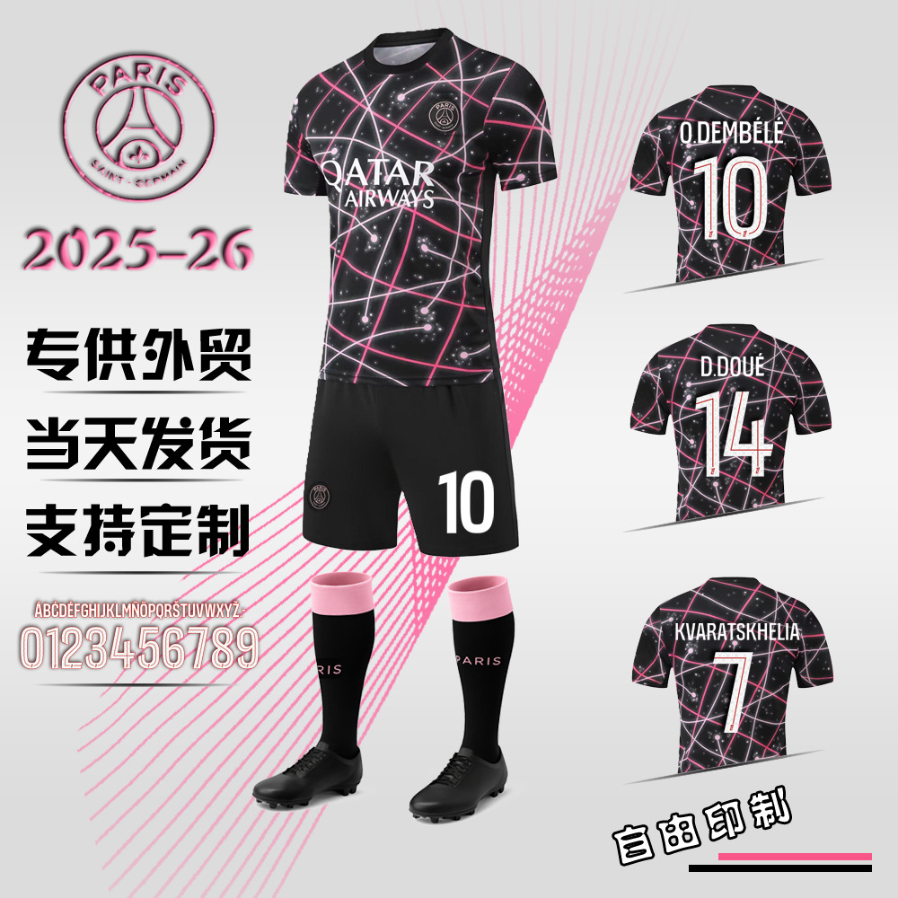 2526 Paris Special Edition Jersey 10 Dembélé Paris Commemorative Edition Set Jersey No. 14 Douai Football Jersey