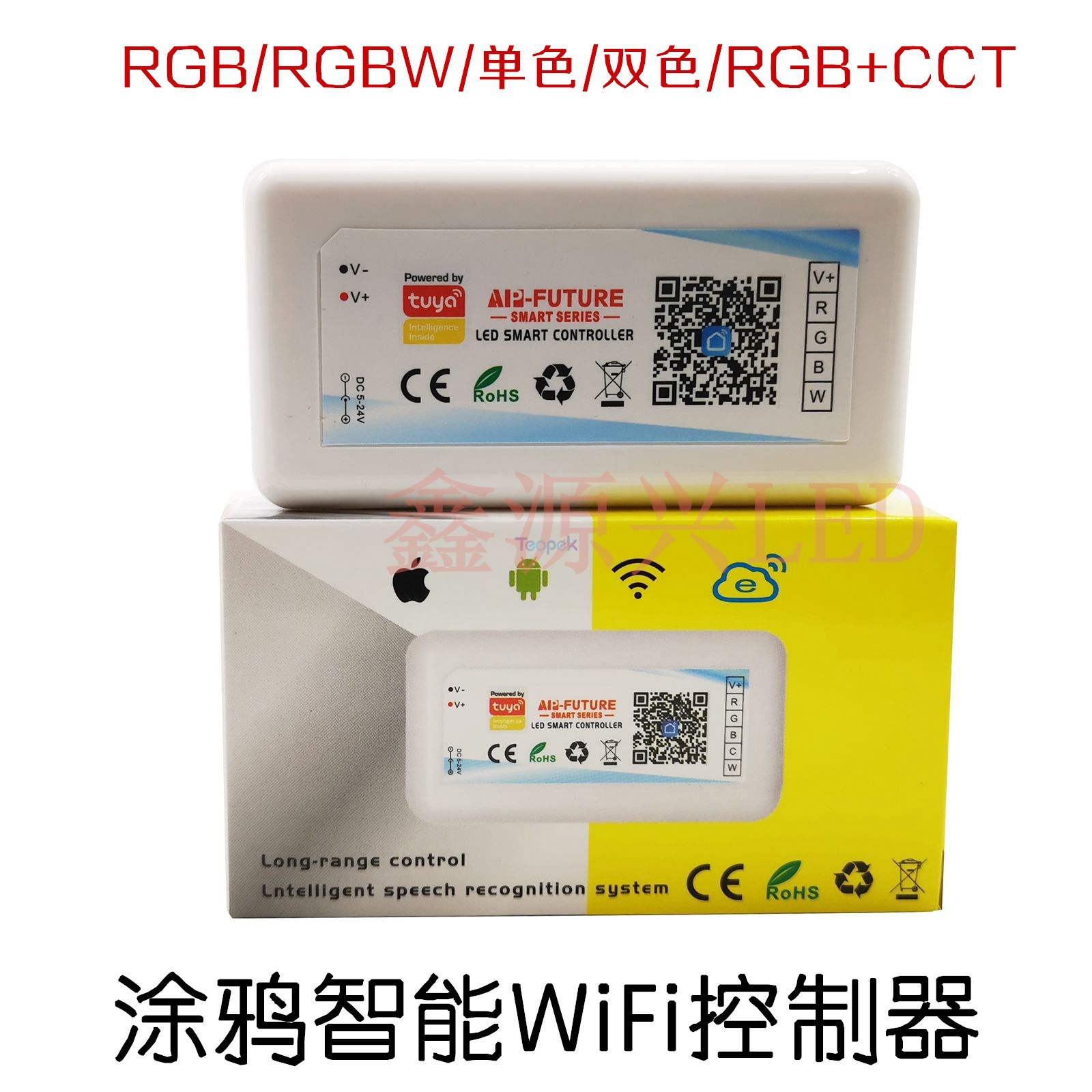 Graffiti smart WIFI voice controller monochrome RGB colorful RGBCCT two-color temperature LED light bar DC5-24V