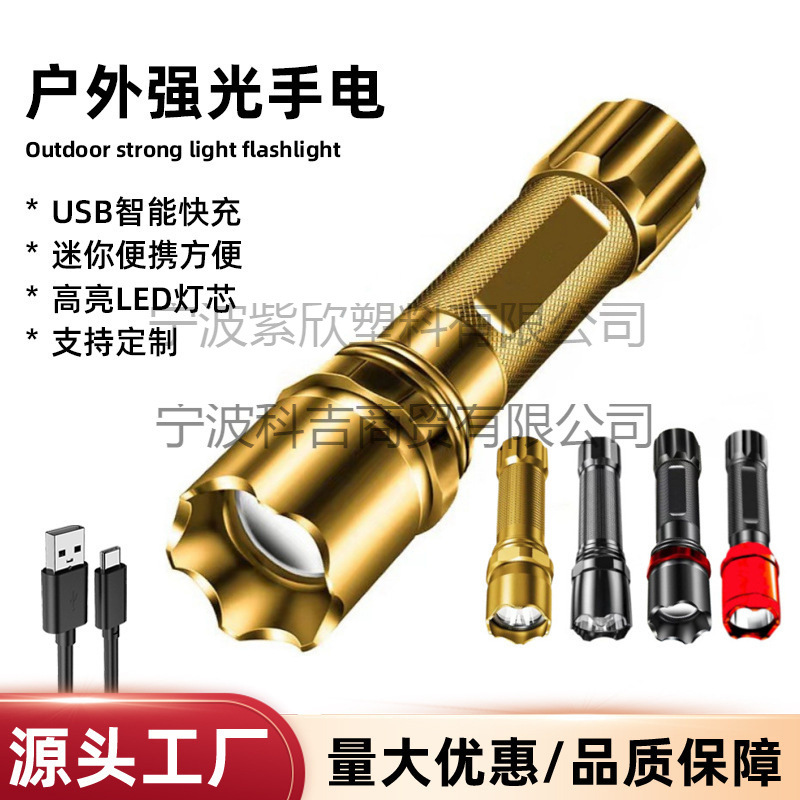 Strong light flashlight USB rechargeable mini student lighting portable super bright pocket long-range outdoor gift flashlight