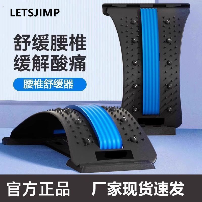 Lumbar Reliever Multifunctional Board Correction and Stretching Cervical Spine Exercise for Men and Women with Waist and Back Stretching Traction Massage Artifact