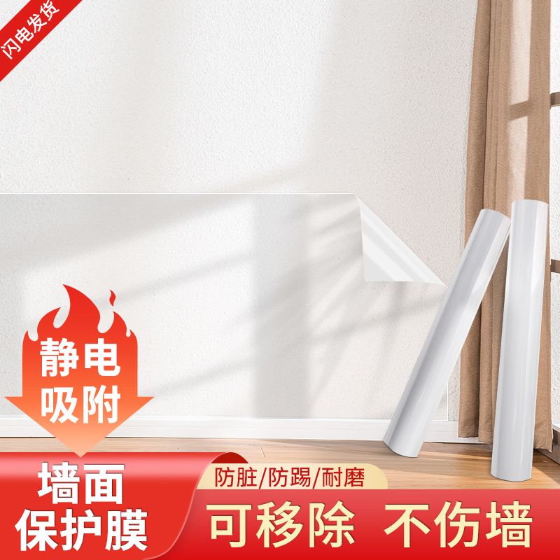 Wall Stickers Latex Paint Graffiti Wall Electrostatic Protective Film White Wall Glossy Decoration Waterproof and Anti-Dirty Does Not Damage the Wall Adsorption