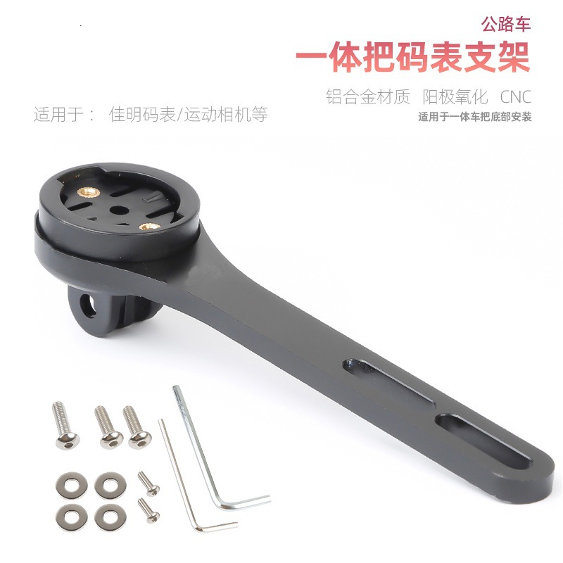 Aluminum alloy code meter bracket integrated windbreak handlebar cross-border accessories bicycle code meter rack suitable for road vehicles