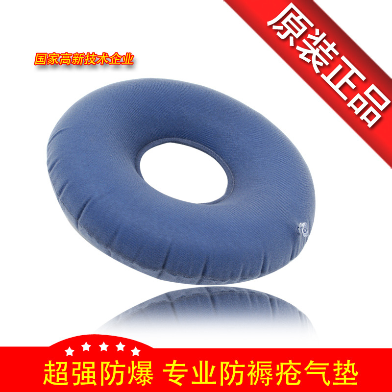 Picture of Anti-Decubitus Cushion Round Cushion Anti-Decubitus Round Cushion Office Cushion