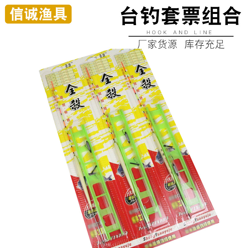 In stock supply Taiwan fishing package combination convenient line set float fish float hook fishing gear suit wholesale