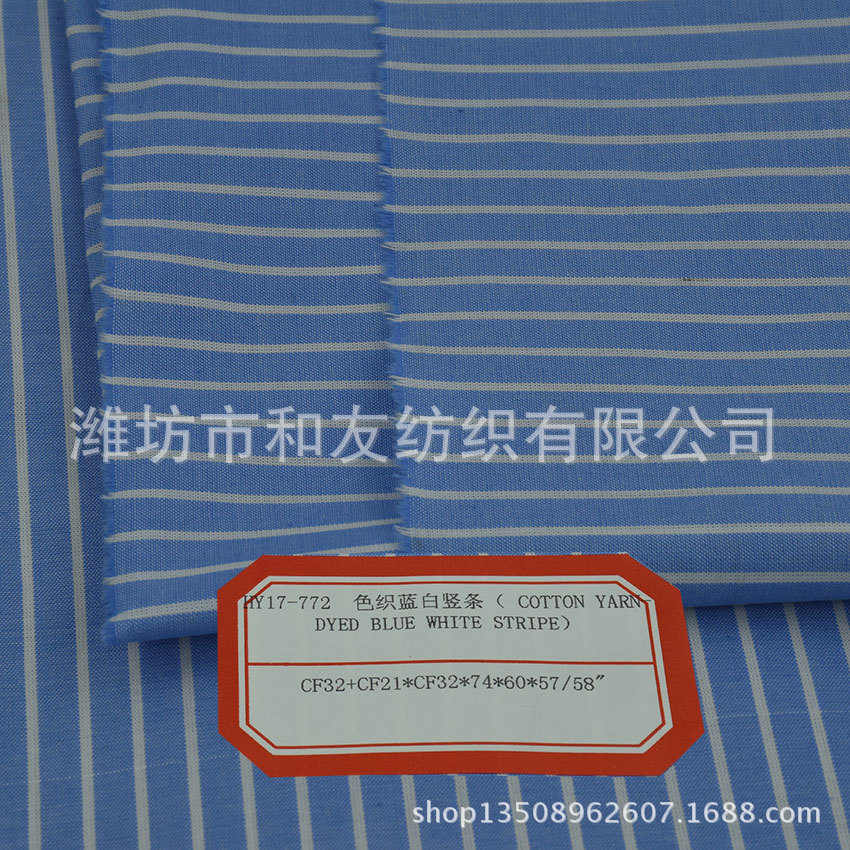 Picture of CF32 + CF21 * CF32 Y plain yarn-dyed blue and white vertical bar yarn-dyed shirt fabric cotton yarn-dyed fabric