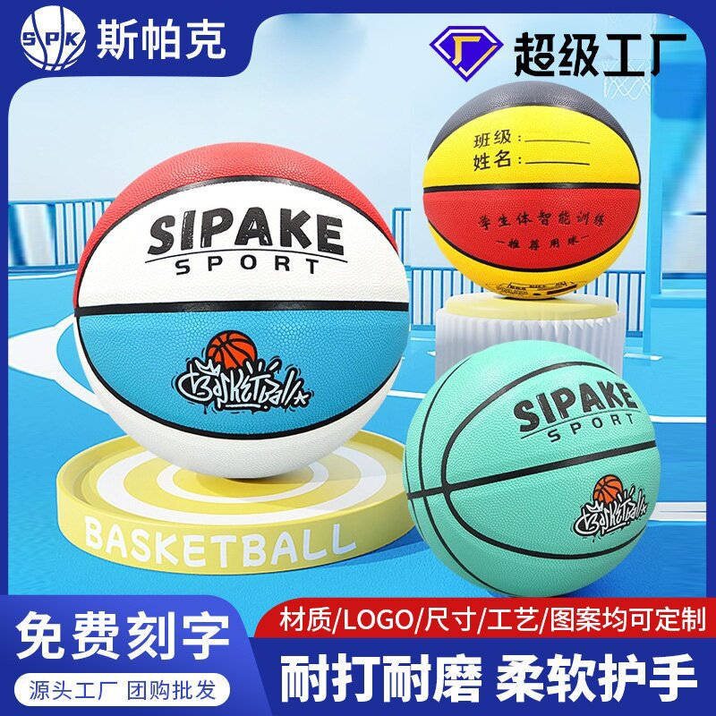 Basketball for Children's No. 5, Kindergarten Special Training Ball for Primary School Students, No. 4 Children's Basketball Wholesale, Engraved with Wear-Resistant PU