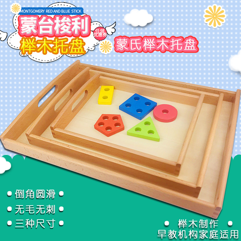 Montessori Early Education Wooden Tray Montessori Daily Life Teaching Aids Kindergarten Beech Storage Tray Beech Toy