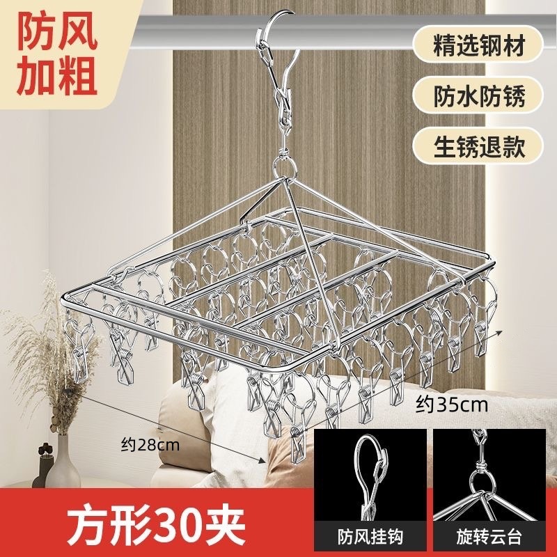 Picture of Stainless Steel Drying Rack Multi-clip Inner Hanger Household Drying Rack Socks Rack Dormitory Drying Socks Storage Socks
