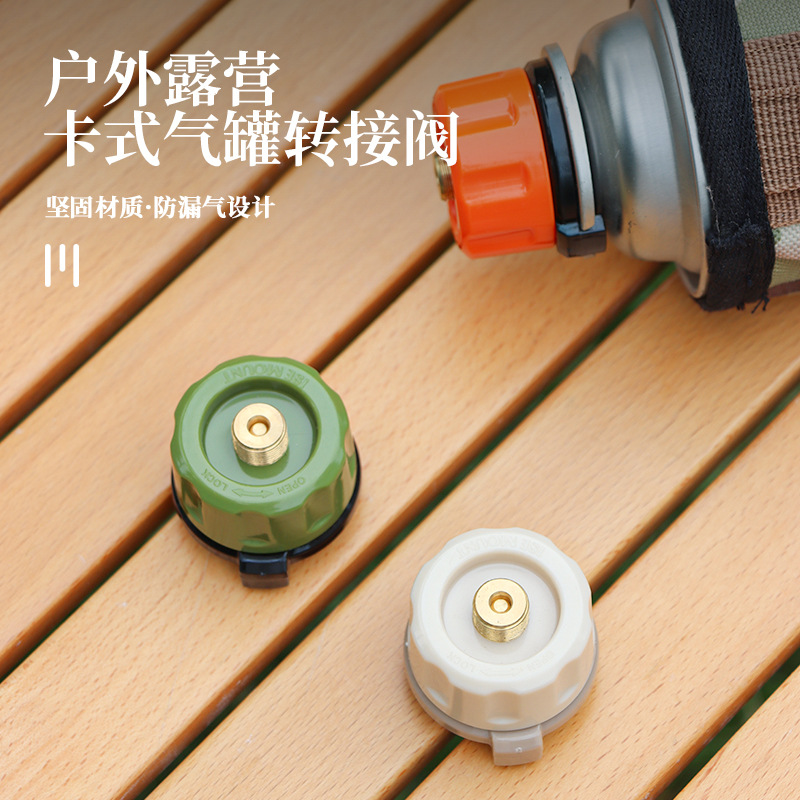 Outdoor camping gas tank adapter round adapter furnace head converter locking card type gas tank adapter
