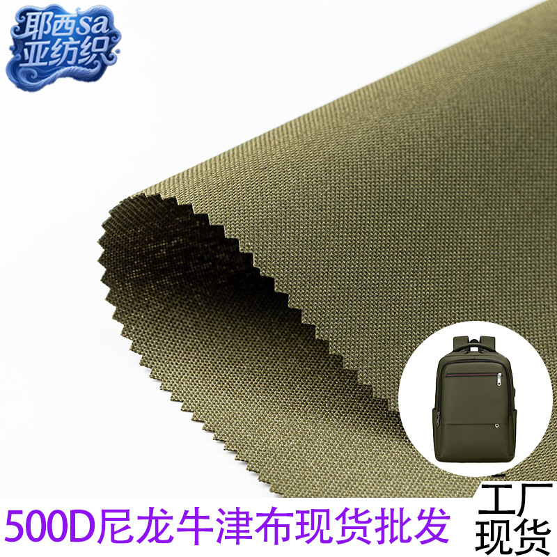 Ready Supply of 500D Nylon 66 Cordura Oxford Cloth Fabric Nylon Cloth Luggage Handbag Fabric