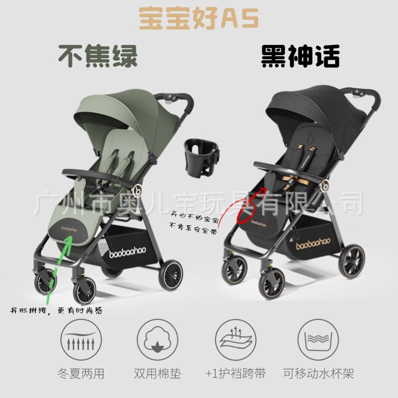 Picture of Baby Good A5 Baby Stroller Sitting and Lying Portable Stroller Foldable Pocket Car 0-3 Years Old Baby Stroller