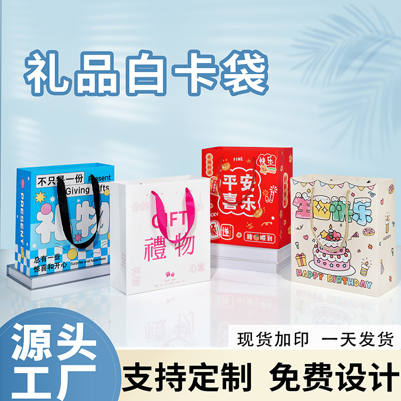 Clothing Bag Handbag Thick White Card Tea Honey Red Wine Gift Bag Shopping Bag High-End Kraft Paper Bag