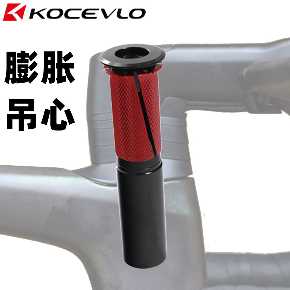 Road Bike bicycle front fork inner routing flower core reinforced expansion lifting heart threading hanging core sunflower