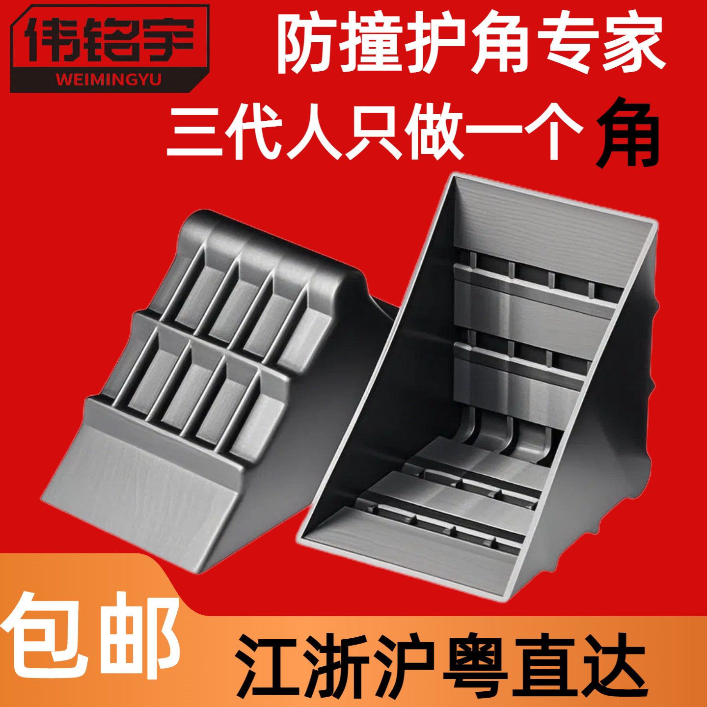 Enlarged and Thickeneded Reinforced Anti-Collision Corner Photo Frame Photo Album Hollow Glass Four-Corner Protection Factory Wholesale Pp Set Corner