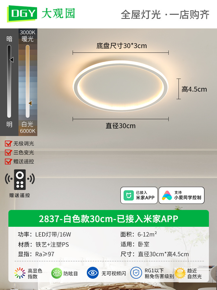 Picture of Bedroom lamp ceiling lamp minimalist cloud lamps modern minimalist master bedroom room lamp creative led children's room lamp X1