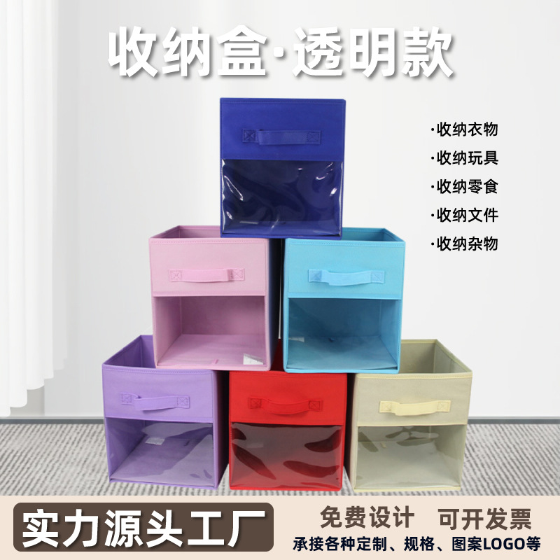 Non-woven transparent dust-proof box logo color grid storage storage box file finishing promotional environmental protection bag