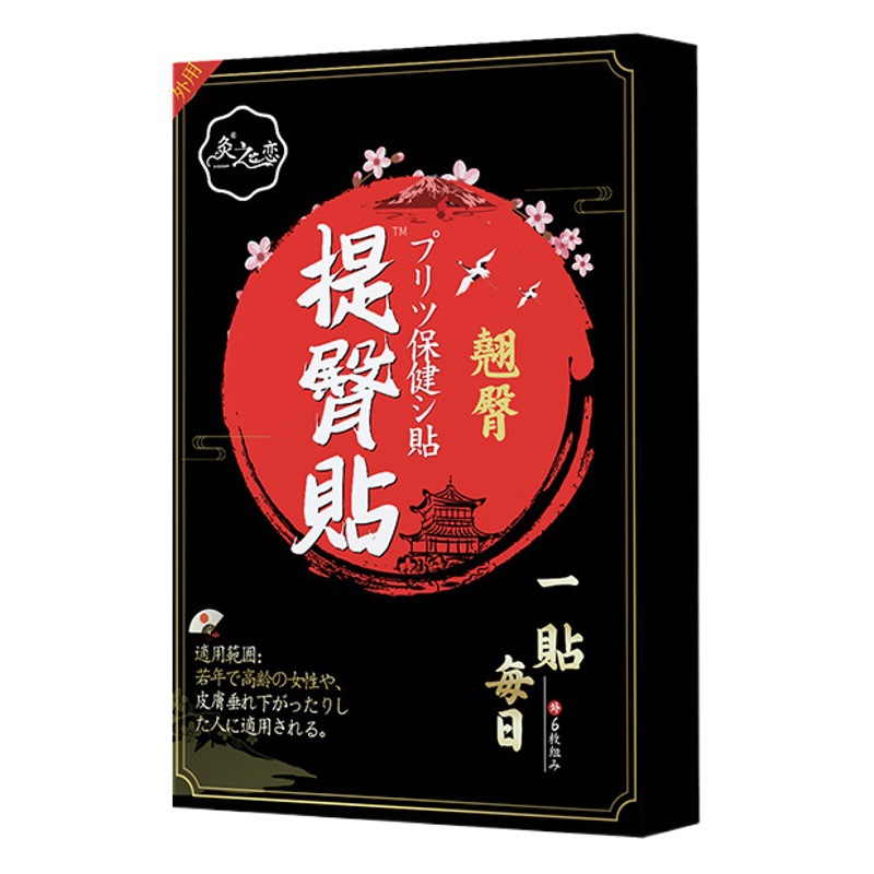 Hip-lifting Sticker for Hip Beauty Sticker for Moxibustion Sticker for Hip-raising Moxa Leaf Sticker for Peach Hip